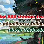 pg slot wallet 888